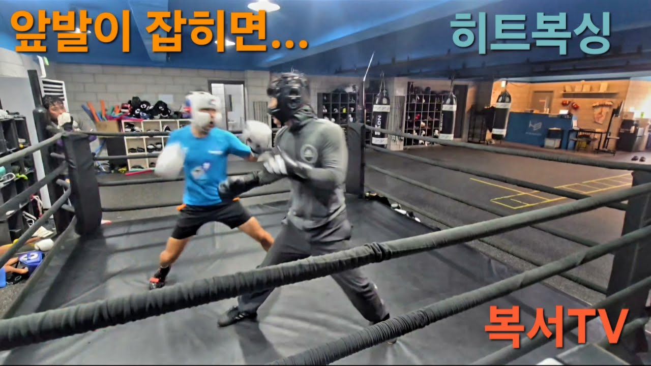 효과적으로 펀치를 낼 수 있는 각도의 중요성