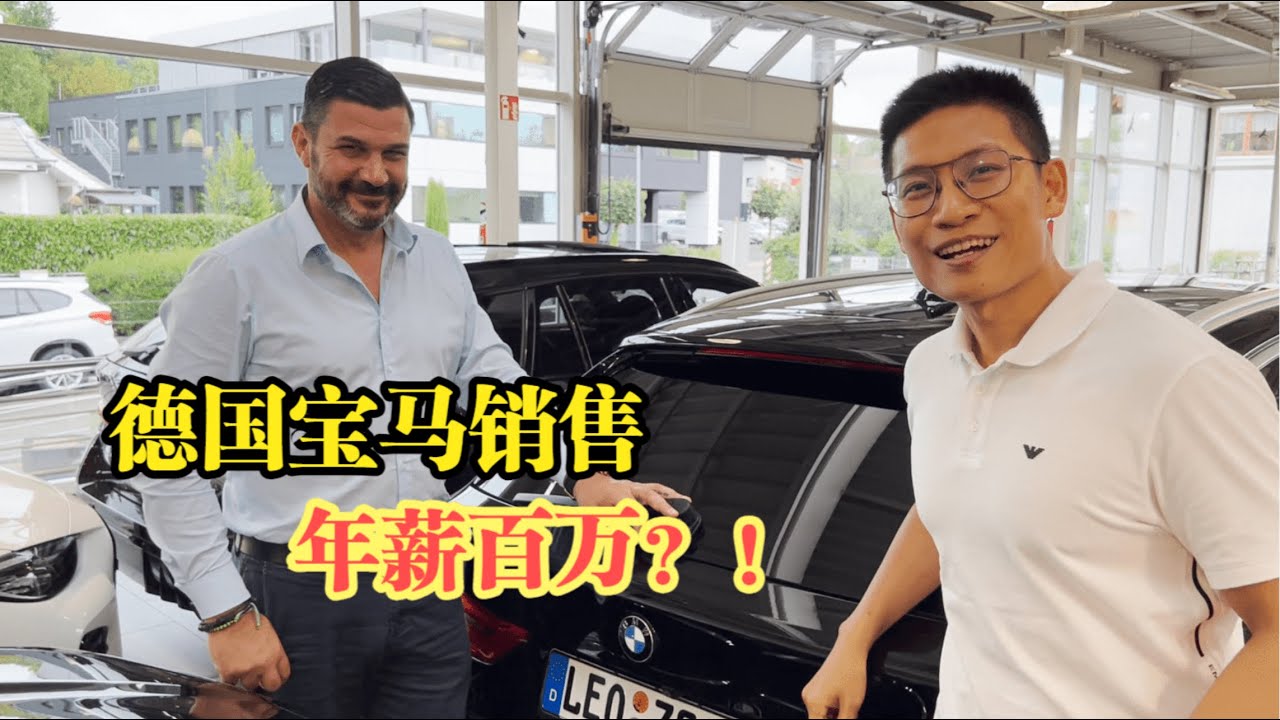 德国4s店会坑人吗？4s店汽车销售能赚多少钱？