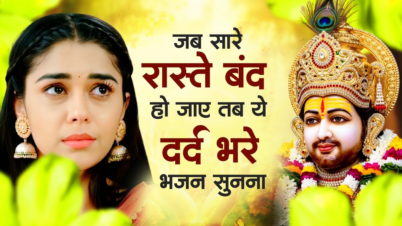 Top Bhajan खाटू श्याम जी | Khatu Shyam Bhajan | Shyam Baba Bhajan | Top Shyam Bhajan | Shyam Bhajan