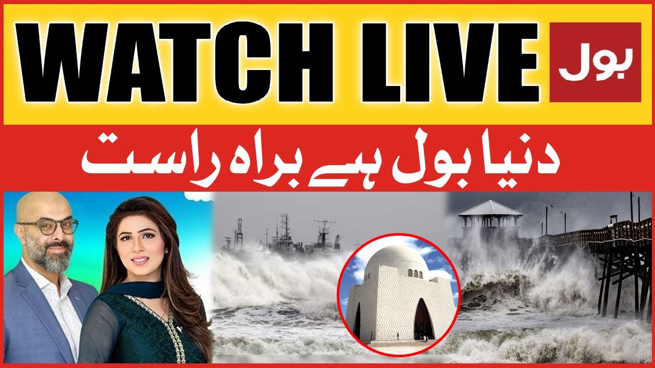 LIVE: Dunya BOL Hai | Karachi In Serious Danger | Biparjoy Cyclone Near | High Alert Issued