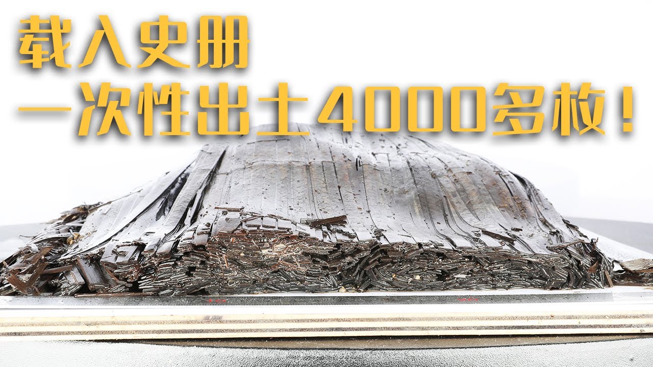 令人惊喜！湖北一西汉墓地发掘出两件竹笥 竟存放着4636枚竹简和6枚木牍！《探索·发现》荆州竹简墓（上）| 中华国宝