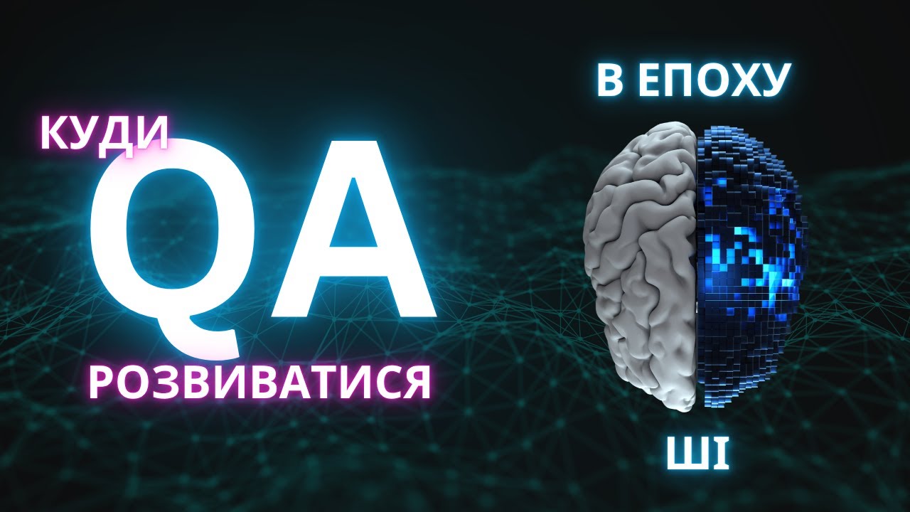Програмування та Web для QA