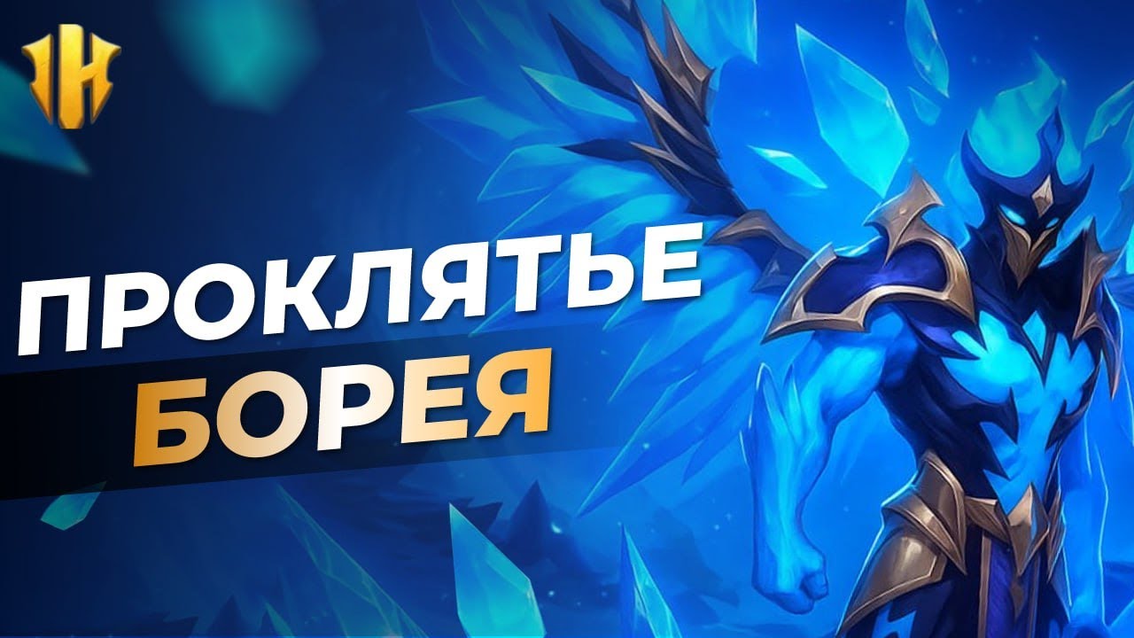 IMR - Новая ЛИМИТКА БОРЕЙ на старте, 7 день игры! Обзор аккаунта!