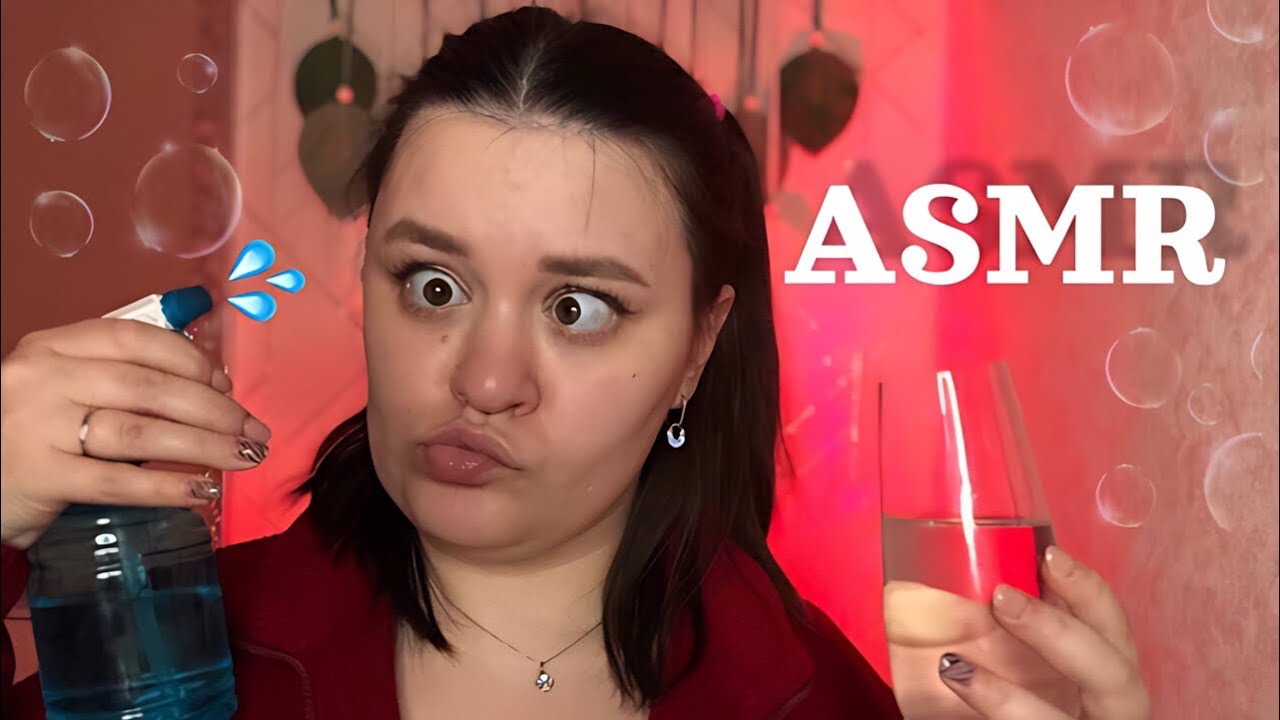 Мокрый ASMR ☔️💦🌧