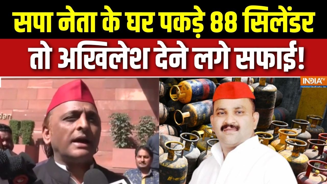 Akhilesh Yadav On Gas Cylinder Crisis : सपा नेता के घर मिले सिलेंडर तो सफाई देने लगे अखिलेश यादव