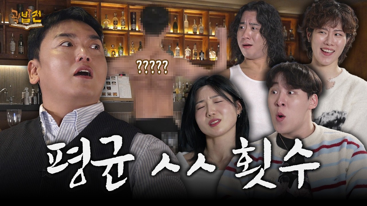 마지막 야르 도파민 토크 파티🎆｜곽법전 EP.12