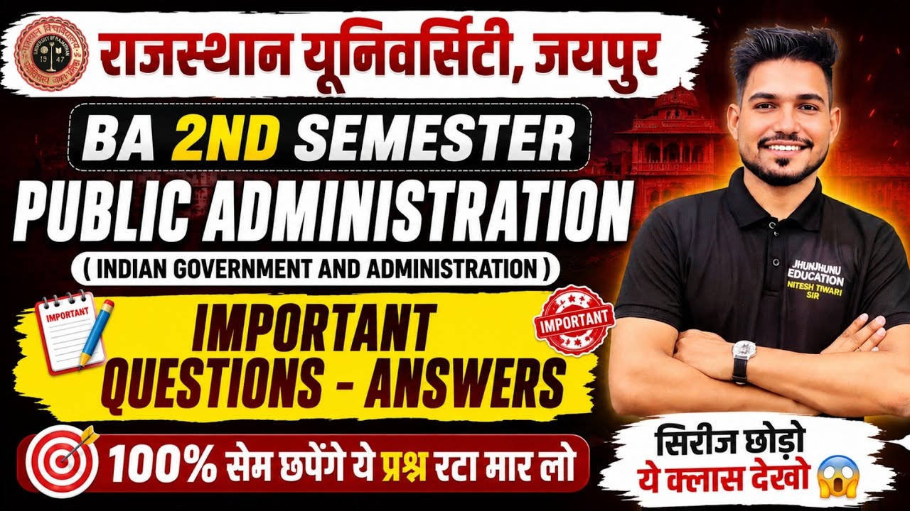 RU BA 2nd Semester Public Administration important Questions | indian government And Administration