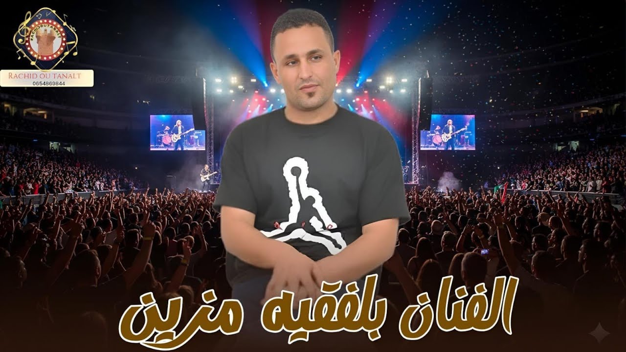 سهرة فنية مع الفنان المحبوب بلفقيه مزين 
