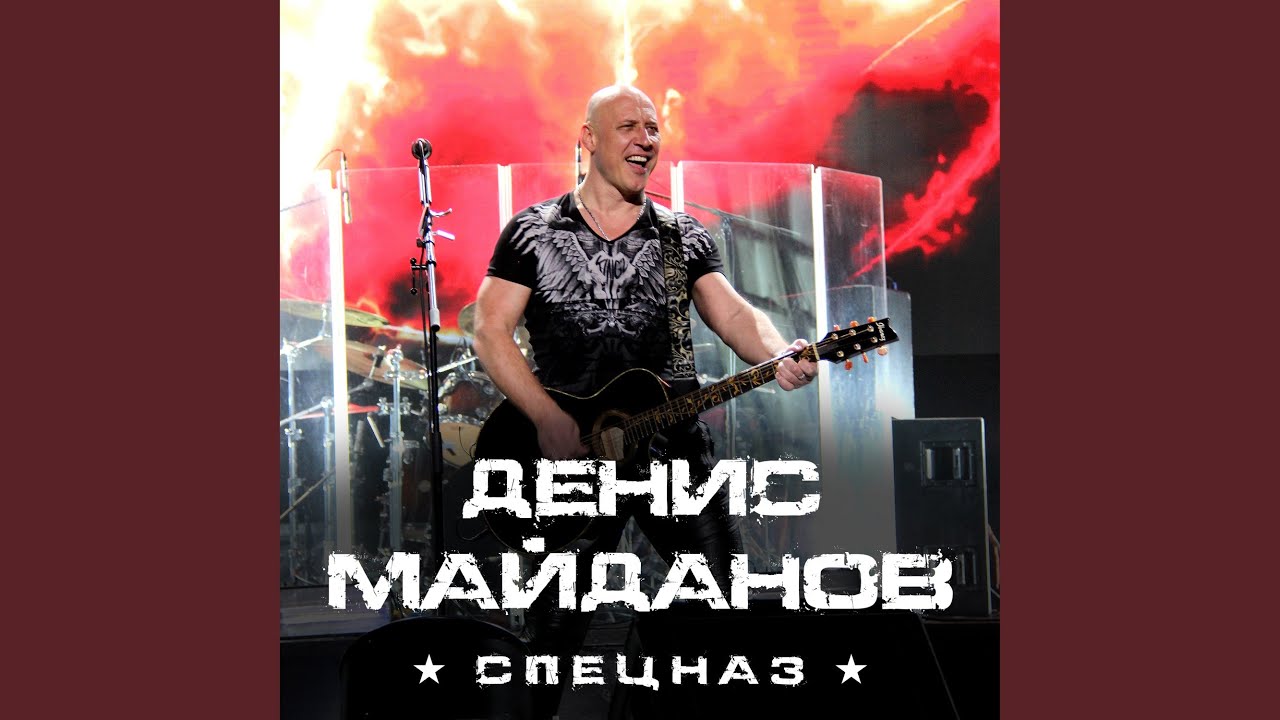 Спецназ