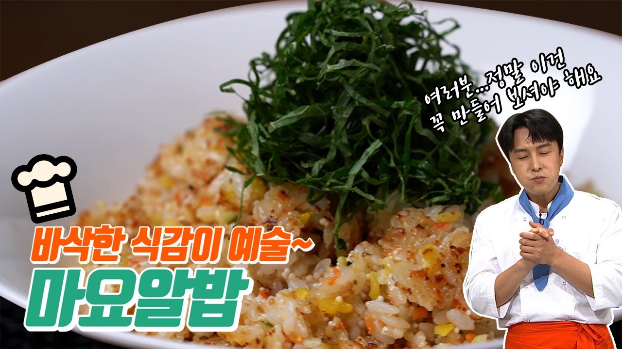 날치알이 터지는 소리가 톡..! 톡..! 먹기 편한 마요알밥 레시피