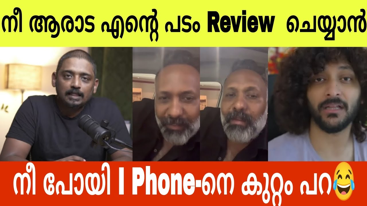 Aswanth Kok Bad Boysന് Review പറയാത്തിന്&zwj;റെ കാരണം വെളുപെടുത്തി Omar Lulu  Unni vloge Shazzam