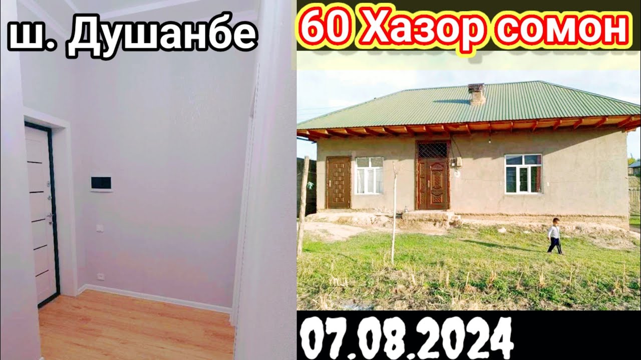 хонахой Фуруши аз ш. Душанбе