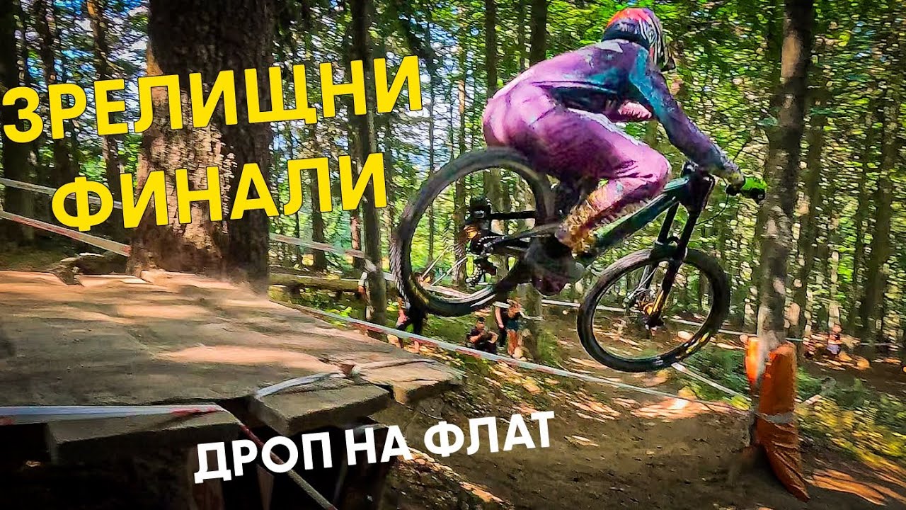 Всички Дадоха Пълна Газ! // Pamporovo Bike Fest 2025 - Финали