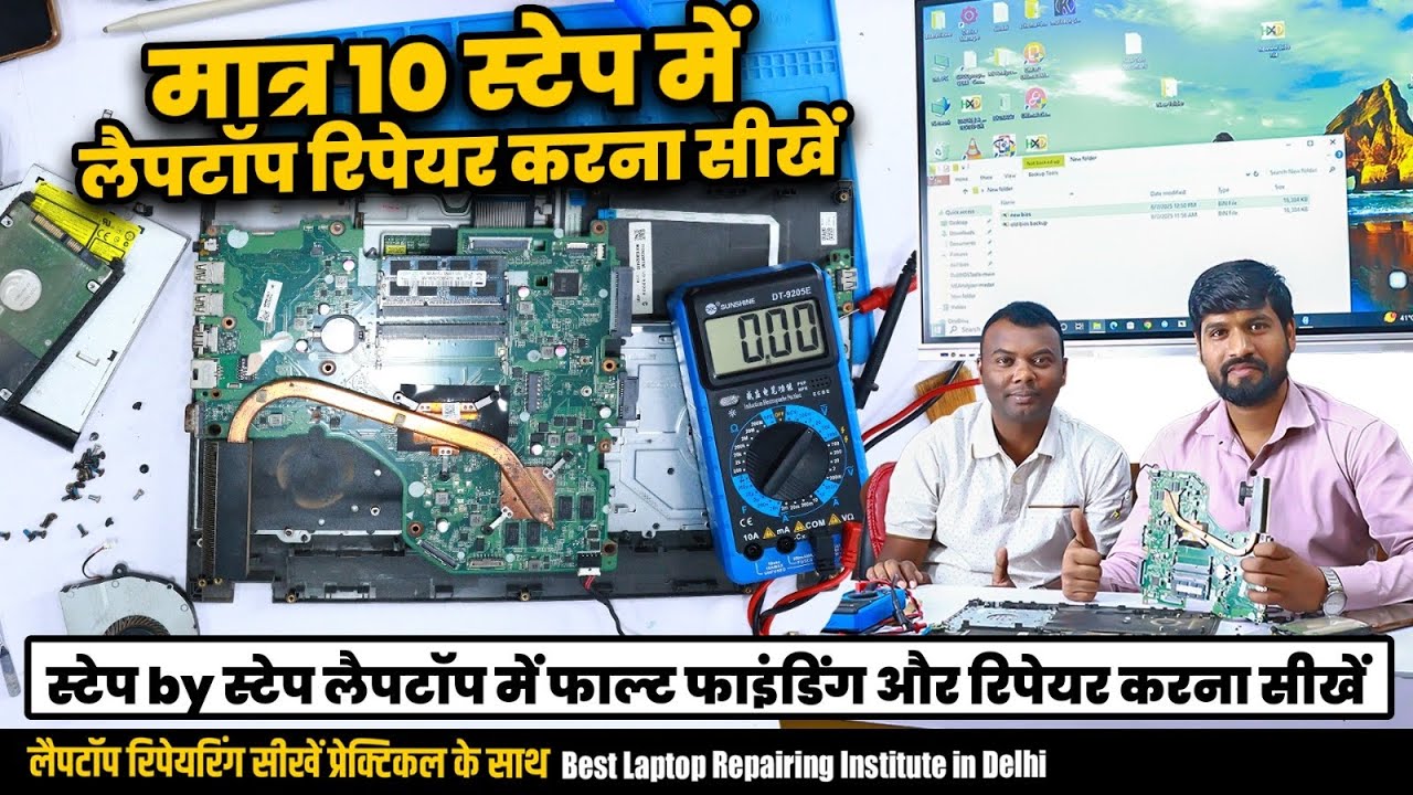 Laptop Repair 10 Step | Laptop Fault Finding & Repair step by step | Laptop Chip Level Course Delhi