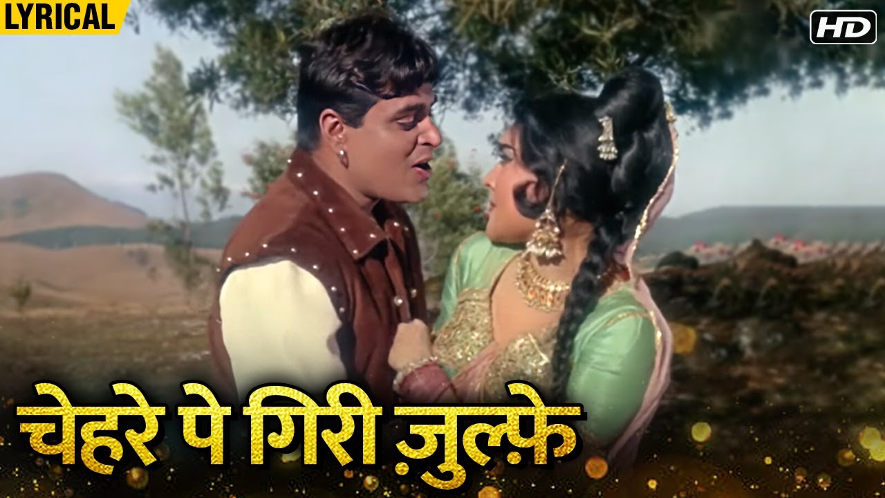 Chehre Pe Giri Zulfein (Hindi Lyrical) | Mohammad Rafi | Rajendra Kumar | Vyajayanthimala |Old Songs