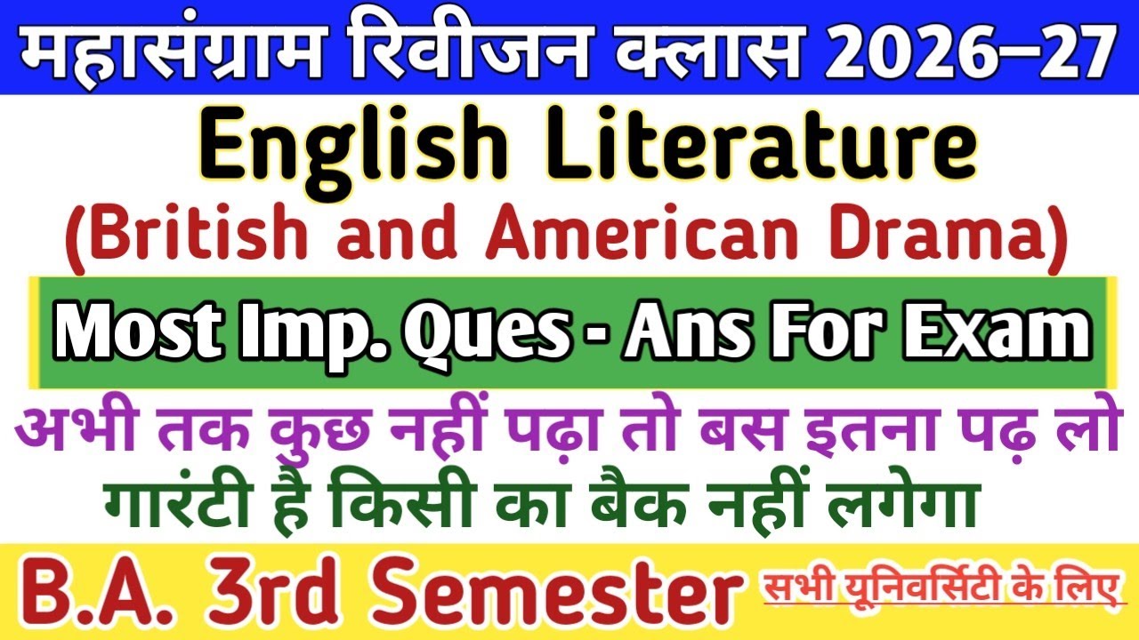 Exam 2026 English New Model Paper BA 3rd semester Most Imp Ques Ans महासंग्राम क्लास 2026 - 27 
