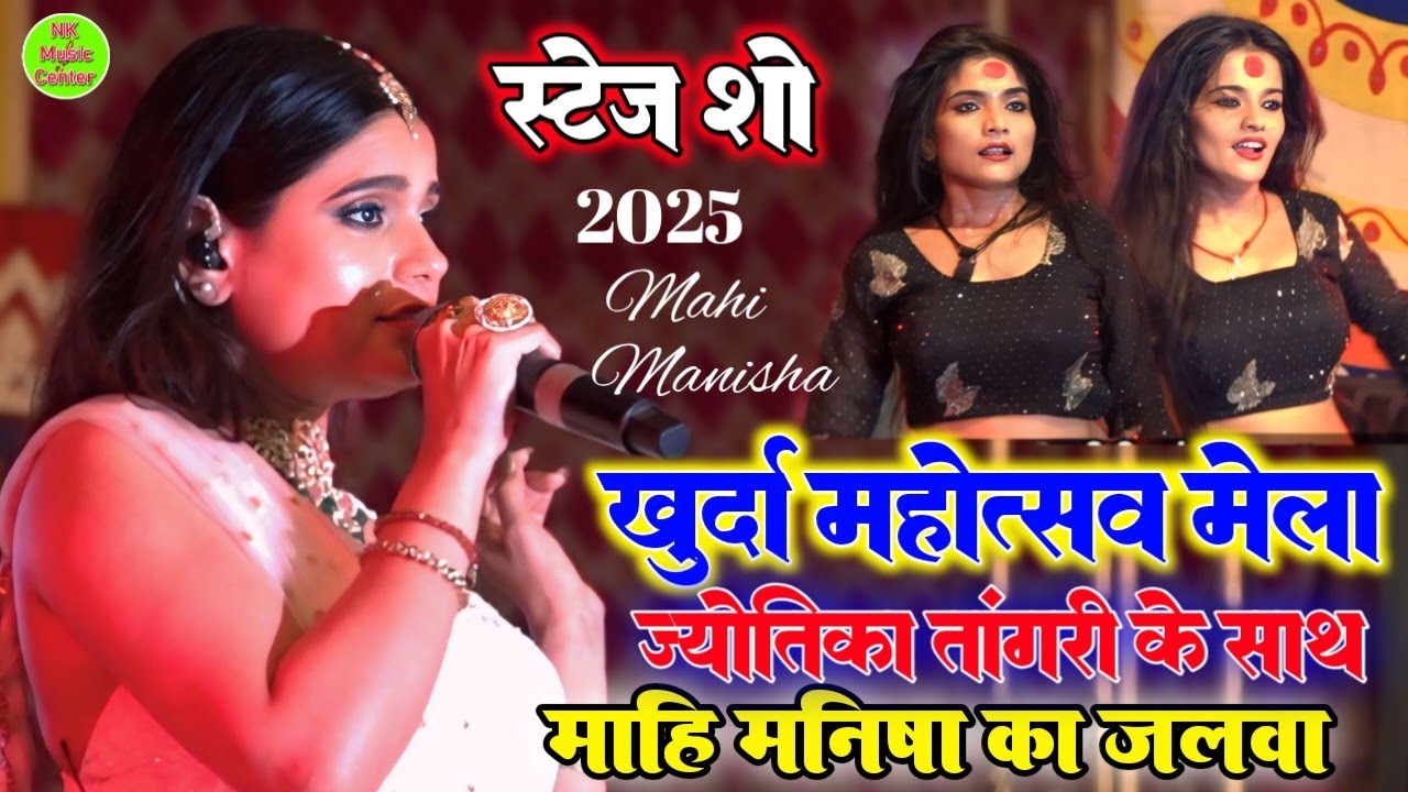 #khurda_mela