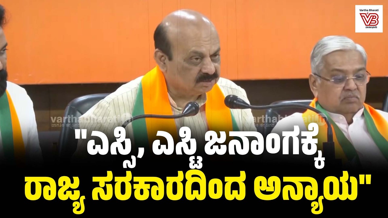 Confusion has been created again on the issue of internal reservation: Former CM Bommai