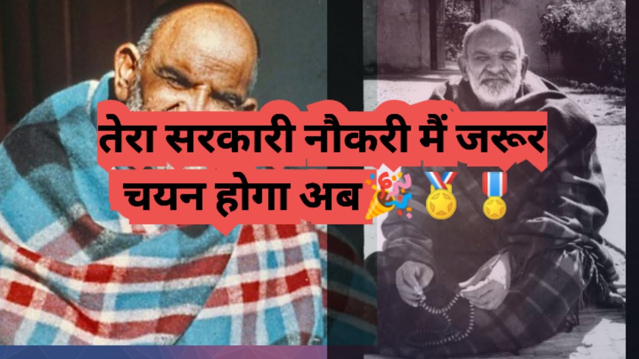  अब तेरा प्रयास बार बार फेल नहीं होगा बाबा ने एक अचूक उपाय बता दिया तुझे #neemkarolibaba #miracle 
