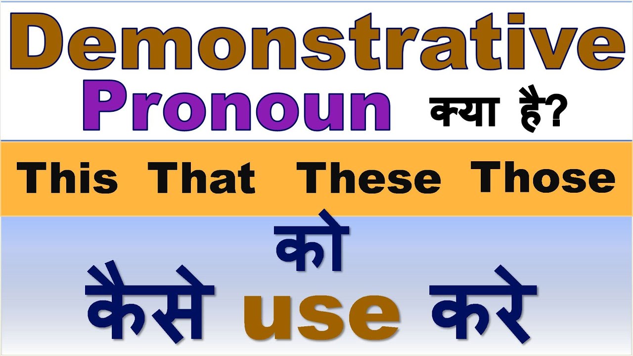 Demonstrative Pronoun Kya Hai Aur Kaise Use Karein | Advanced English Grammar For Competitive Exams