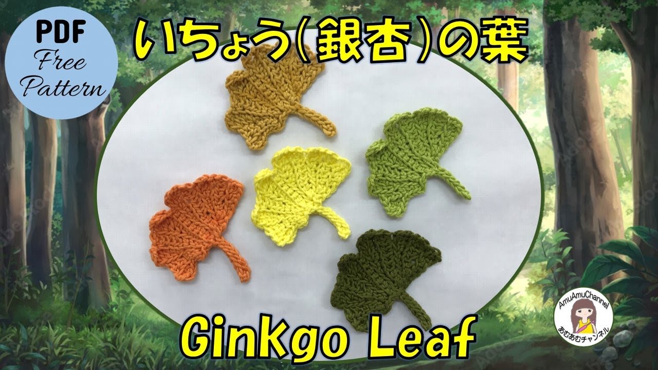 [Crochet 🧶 Knitting Pattern] Ginkgo Leaf / Recipe PDF Included Crochet Ginkgo Leaf