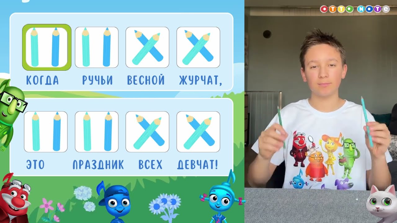 Пальчики танцуют! Песенка к 8 Марта с Нотной семейкой. OTTO NOTE