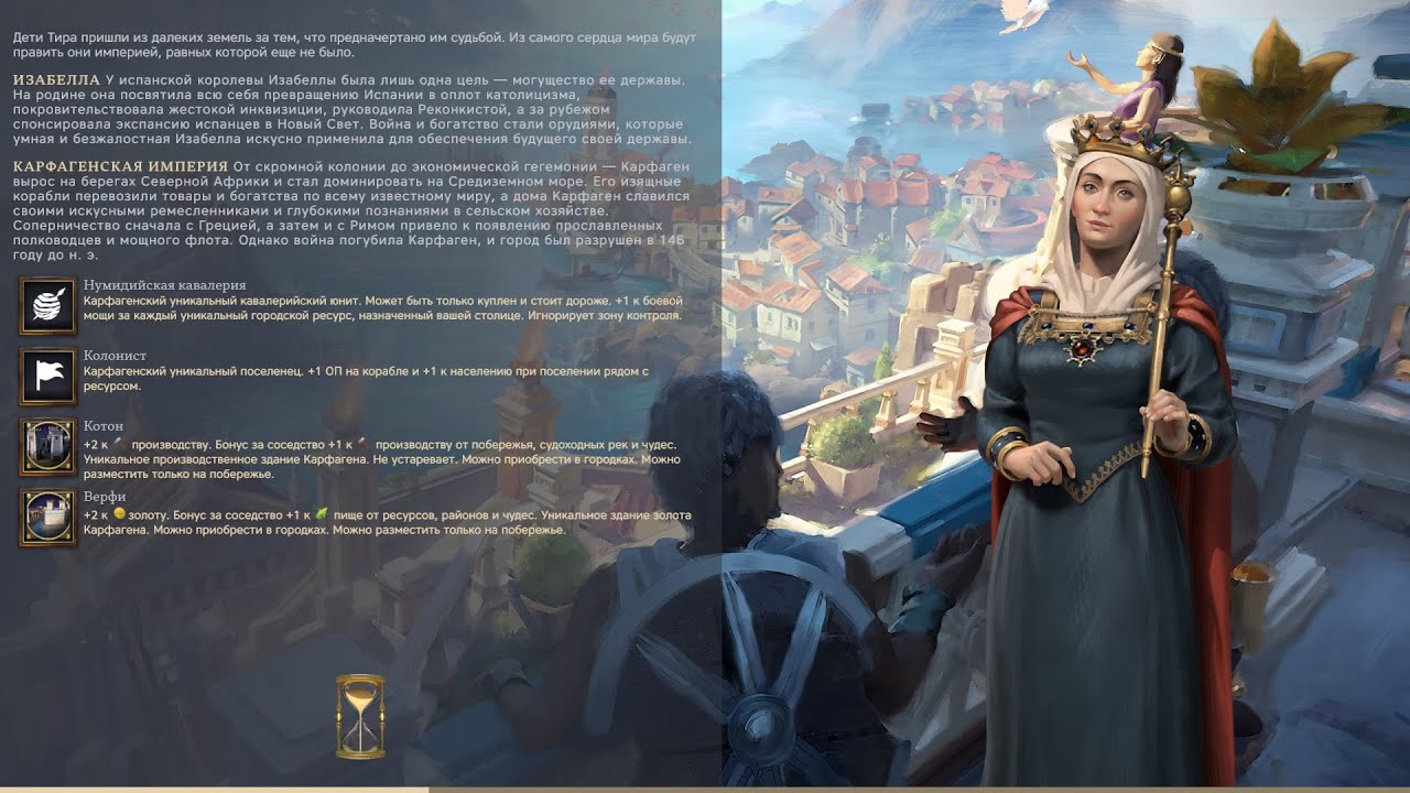Civilization VII. Одиночная игра. Новый патч. Божество. !Моды