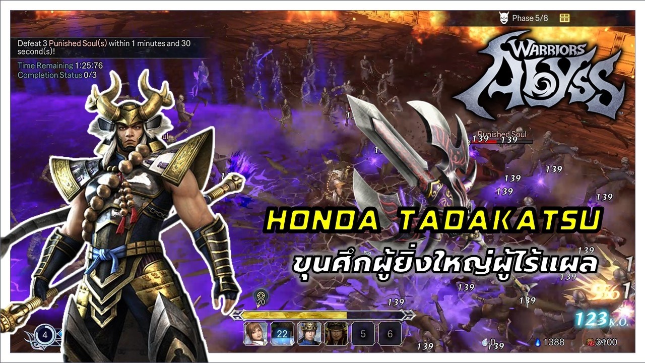🫎ขุนศึกผู้ยิ่งใหญ่ผู้ไร้แผล – Honda Tadakatsu ใน ⚔️Warriors Abyss🔥| Gameplay