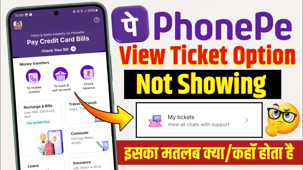 phonepe me view ticket kya hota hai or kaha hota hai | phonepe view ticket option not showing | 2025