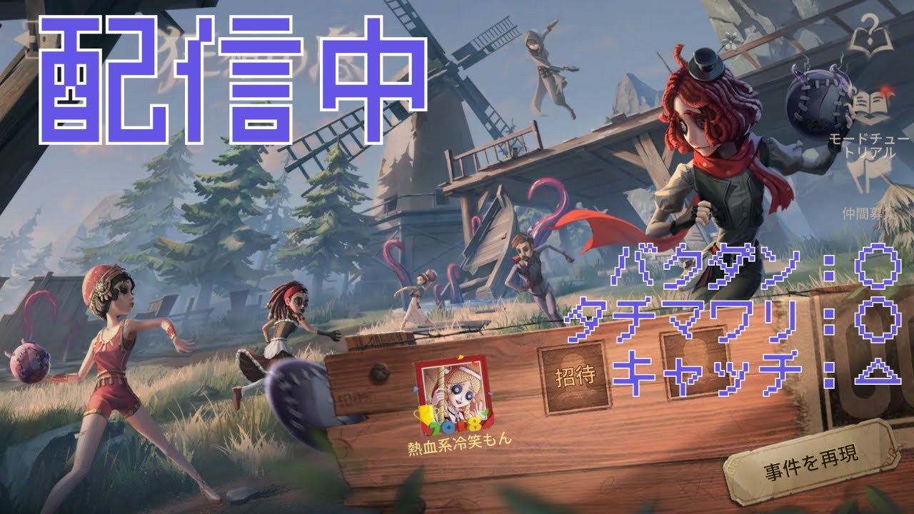 【狂想の息】楽しい楽しいドッジボール！！！【第五人格】