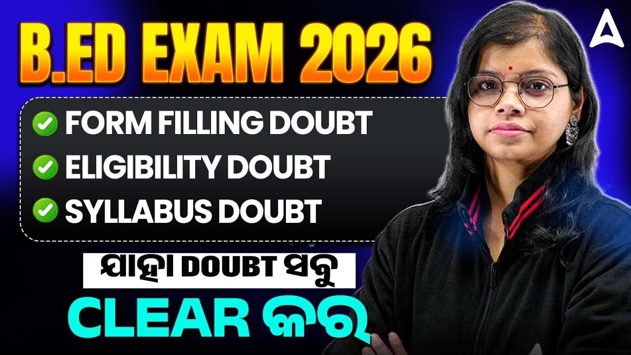 Odisha B.ED Entrance Exam 2026 | B.ED Form Fill UP, Eligibility, Syllabus | Clear All Doubts