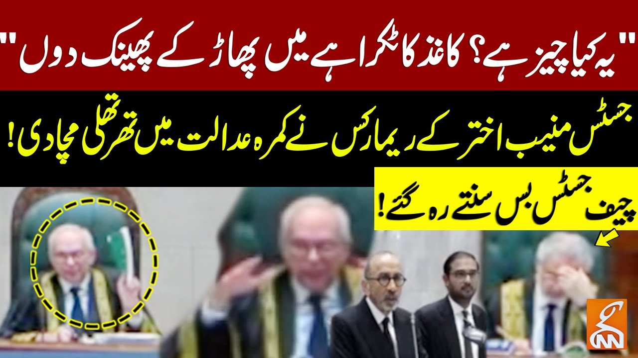 Justice Munib Akhtar Shocking Remarks In Reserved Seats Case | PTI | Supreme Court | LIVE | GNN