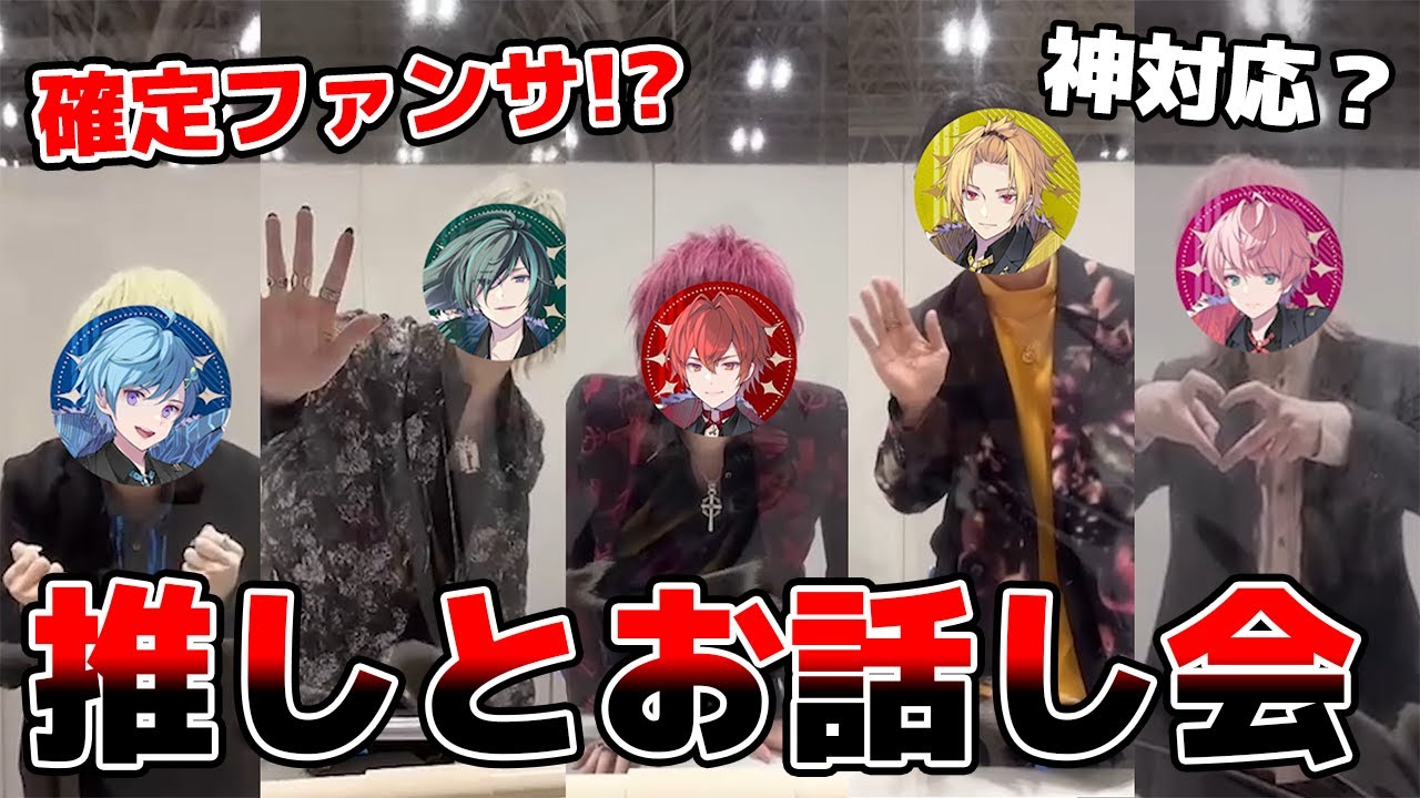 【カメラ】推しメンバーとお話し会がヤバすぎる…【KnightA-騎士A-】