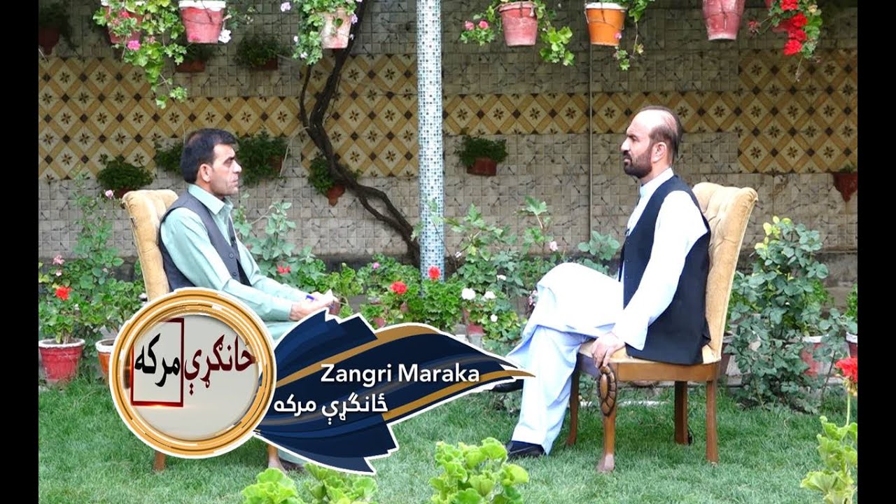 Exclusive interview with Zahir Qadeer - 01.06.2022 | له ملي سیاستوال ظاهر قدیر سره ځانګړې مرکه