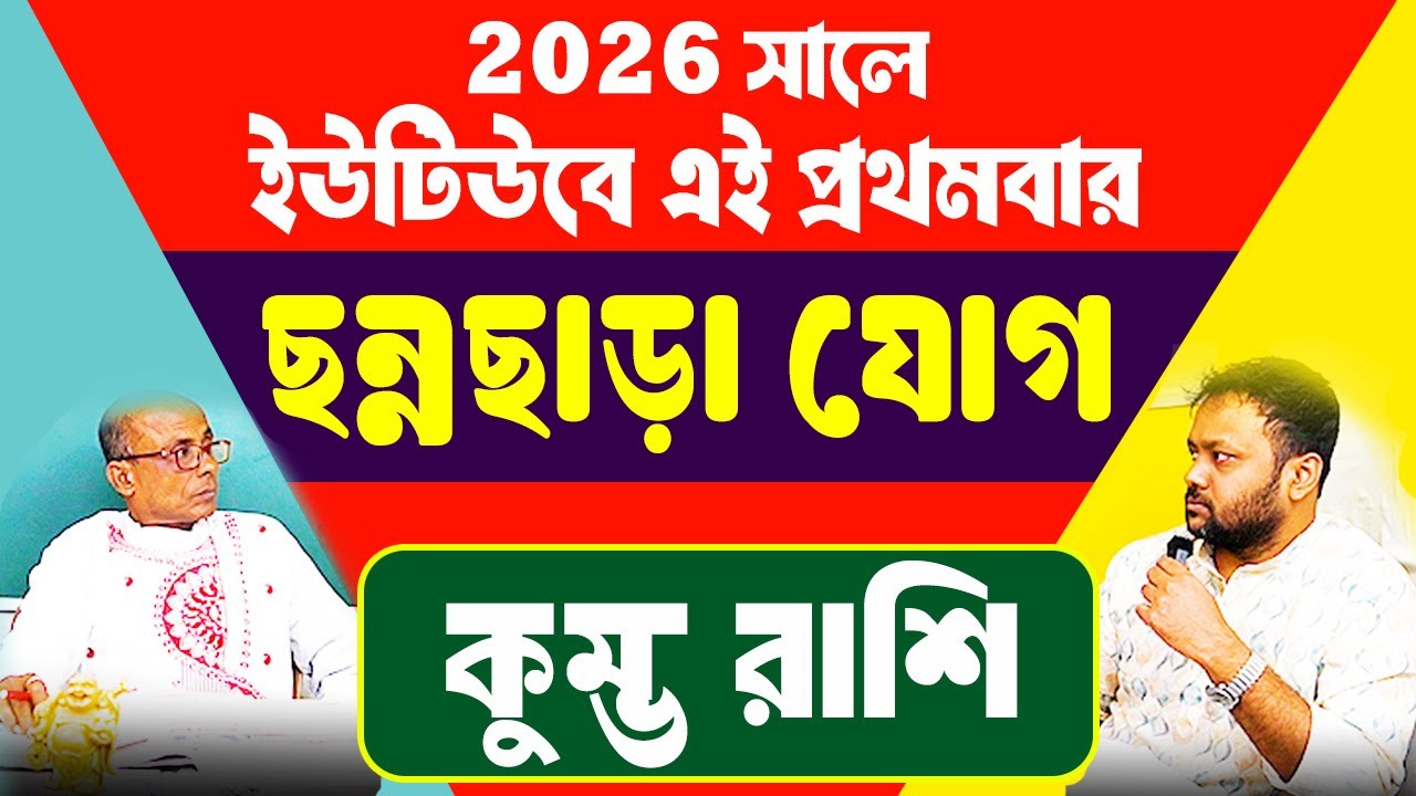 অভিশাপ নাকি আশীর্বাদ কি কুড়োতে এসেছি আমি ? শ্রাপিত যোগ Shrapit jog Rashi #PradipSahoo