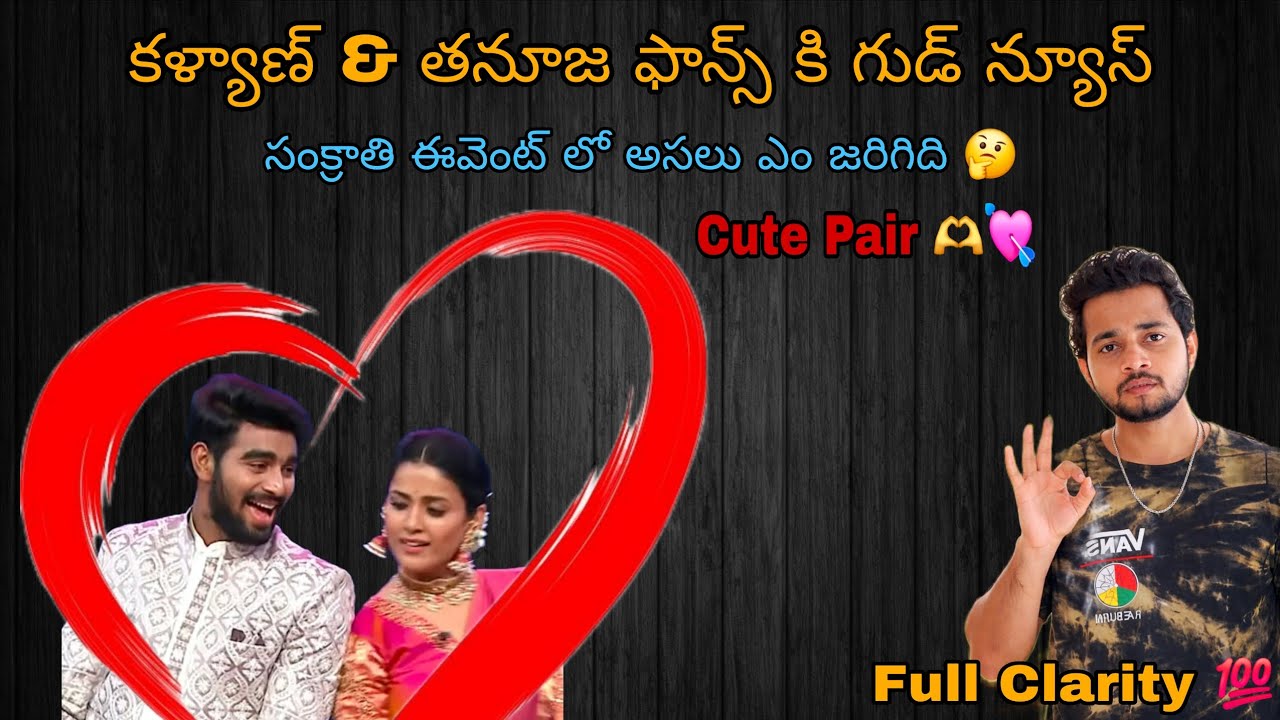 Cute Pair 🫶💘 | Kalyan & Thanuja Fans Ki Good News 