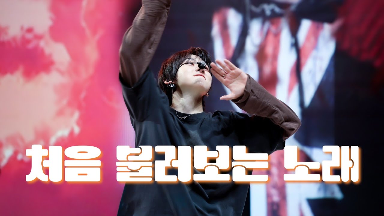 4K 계훈Focus-(부산밤공)처음 불러보는 노래-2026 KickFlip FAN-CON킥플립팬콘부산2회260124 #킥플립 #KickFlip#처음불러보는노래 #계훈#kyehoon