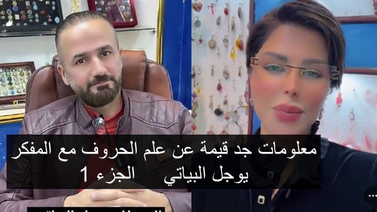 شمس الجزء1: طاقة الحروف في الإسم و تأثيرهاعلى علاقاتك الإجتماعية والمهنية