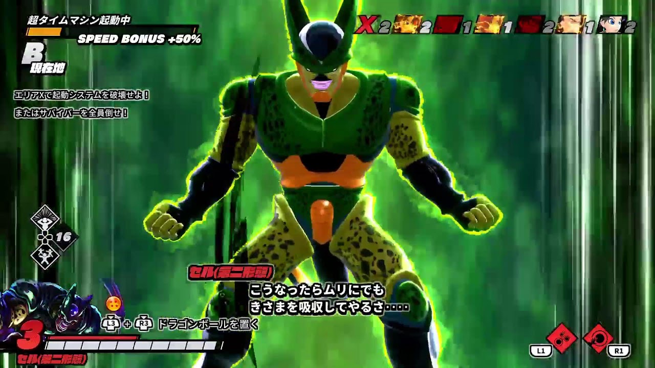 ドラゴンボールザブレイカーズ