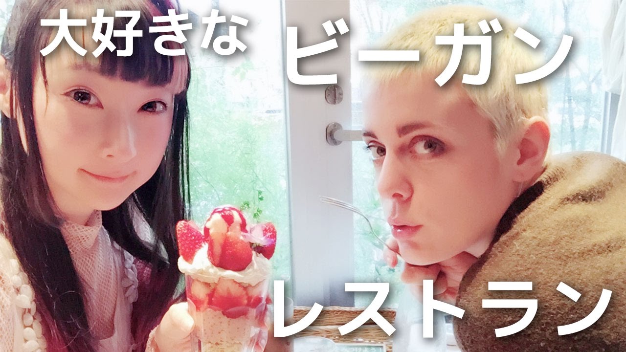 【RinRinとデート！】大好きなビーガンレストランに行こう〜！Ain Soph.Journey Vegan Gluten-free Restaurant in Japan