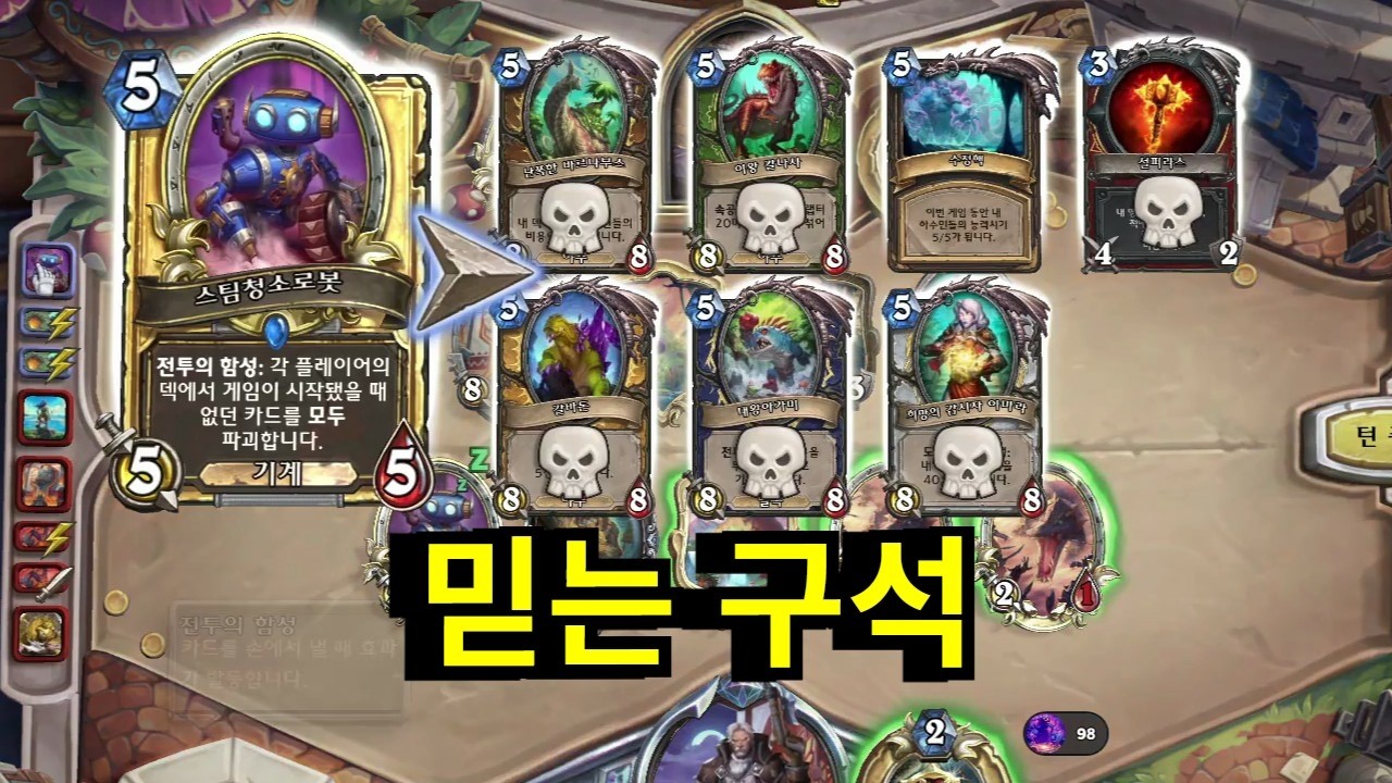 상대 퀘스트 2장빼고 전부 정리했는데 포기를 안해? 뭐지? 무슨 끙끙이지?