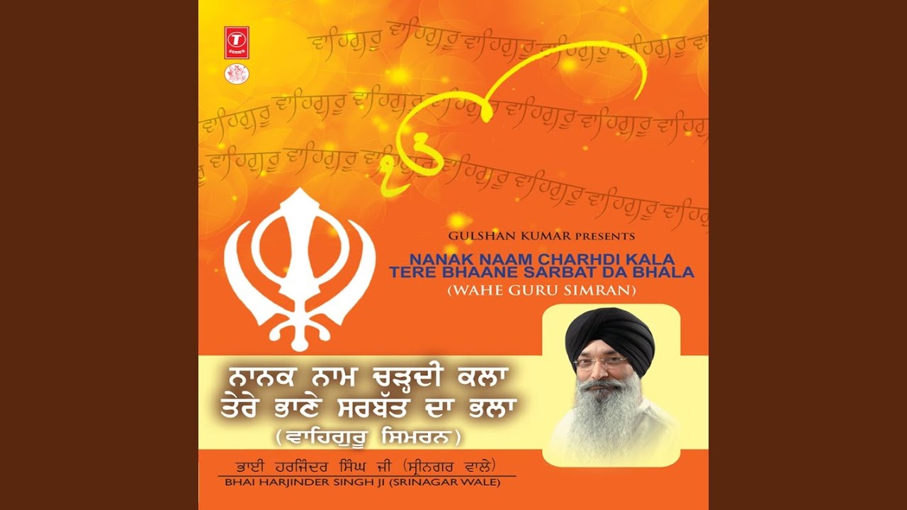 Nanak Naam Chardi Kala (Wahe Guru Simran)