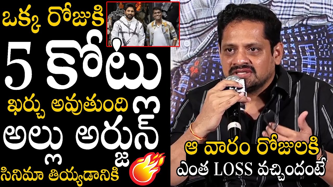 Producer Bunny Vas Shared Daily Budget Of Allu Arjun and Atlee Film | #AA22xA6  | Political Qube