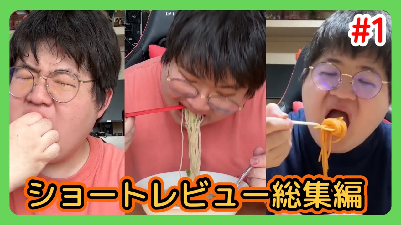 【総集編】　エビチリ爆食ショートレビューまとめ！！