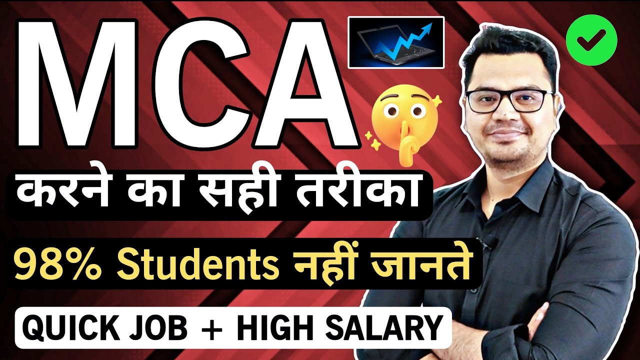 MCA Course Details in Hindi | MCA Career Options | MCA Admission 2026 | By Sunil Adhikari