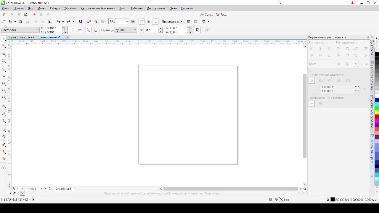 СorelDRAW Tutorial: How to Create a Watermark Guilloche Rosette for a Diploma or Certificate