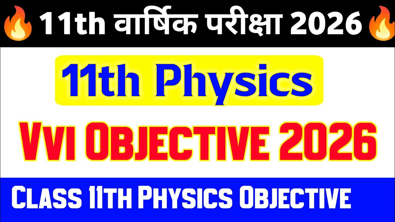 16 March Class 11th Physics Annual Exam Viral Paper 2026 | 11th physics original question paper 2026