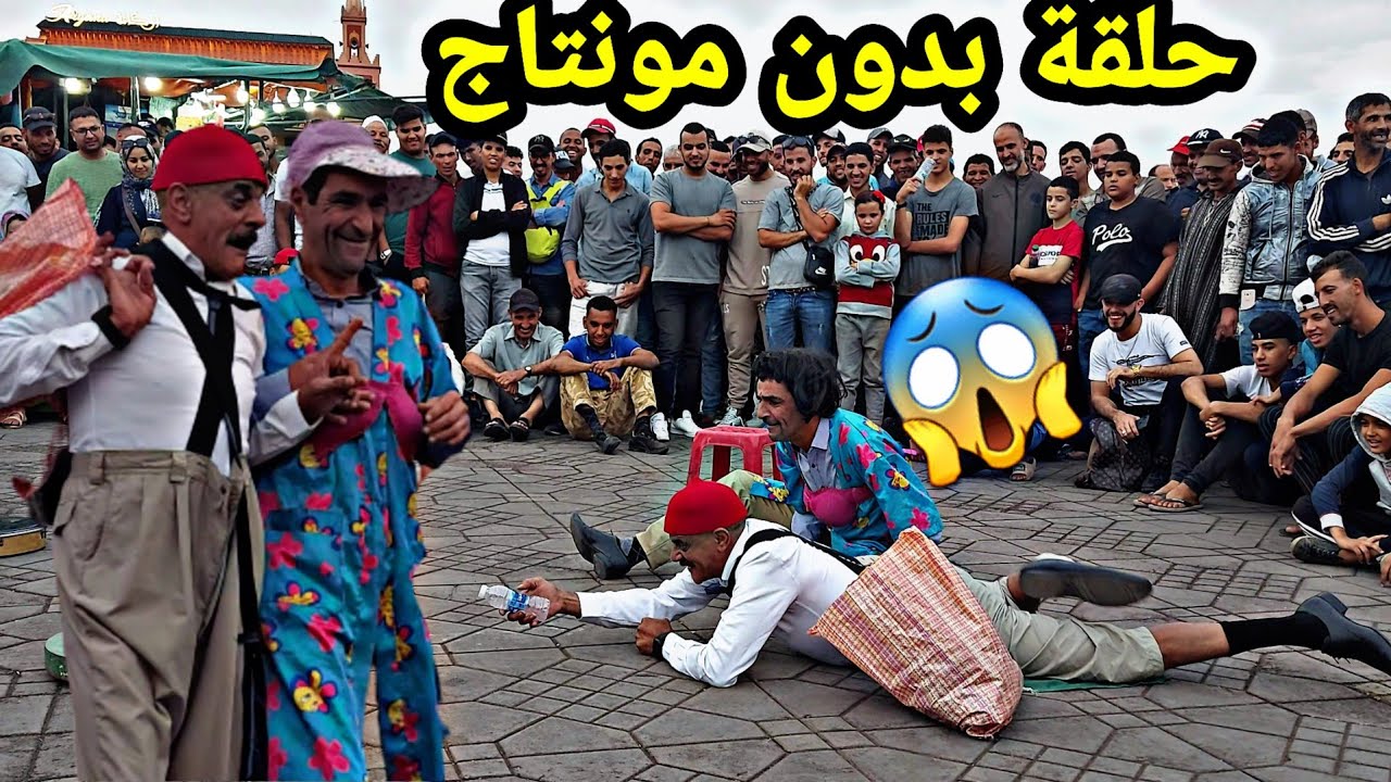 لمسييح محيح باللبسة جديدة..!! داكشي ليدار الهربه 🤣🤣 وبززاف؟؟؟