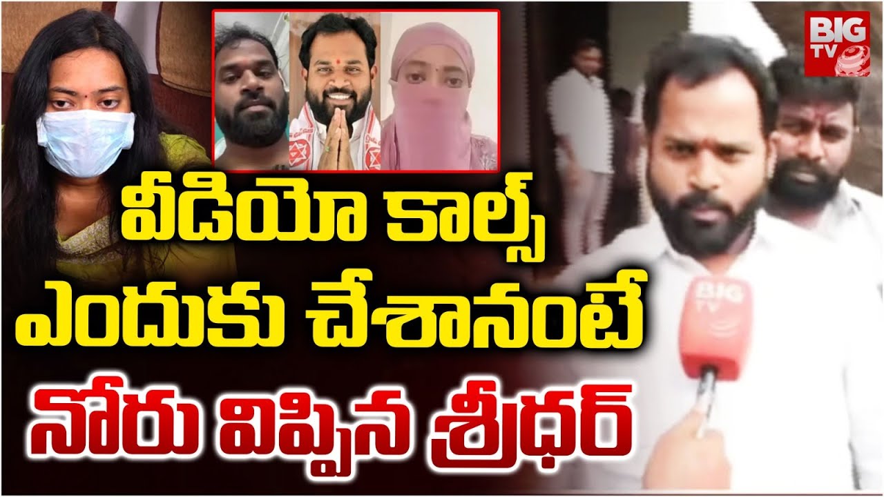 Janasena MLA Arava Sridhar Interview | MLA Arava Sridhar Reaction on Viral Video | ఎందుకు చేశానంటే