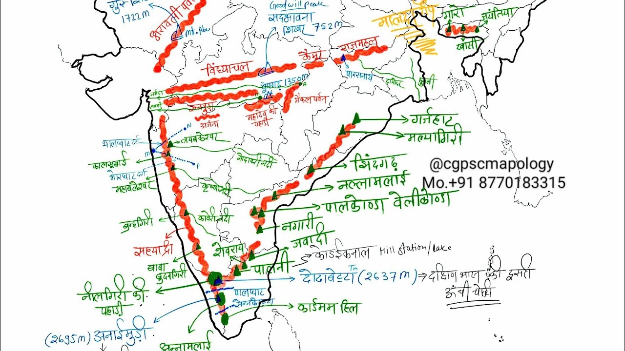 (01) प्रायद्वीपीय भारत/ पर्वत पहाड़ियां - Peninsular india / mountain ranges and hills | geography